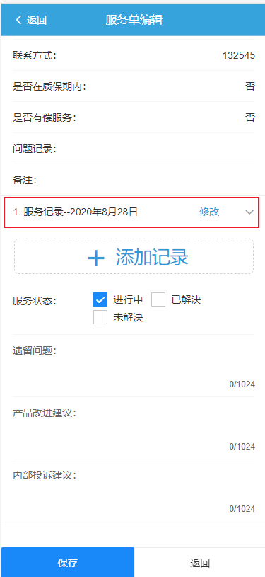 image-20200902142610832